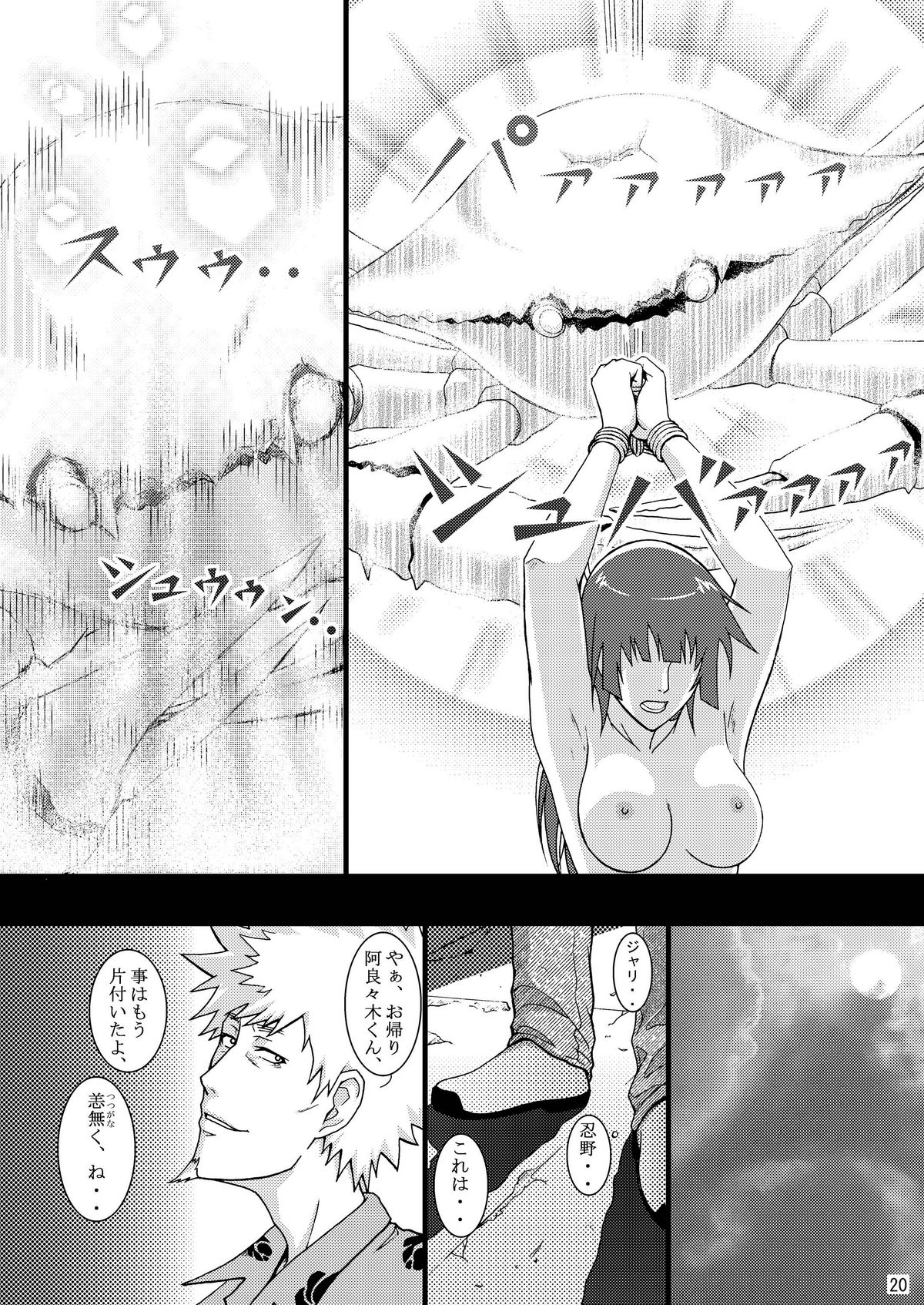 (C79) [Atelier Pinpoint (CRACK)] Hitagi Stub (Bakemonogatari) page 20 full