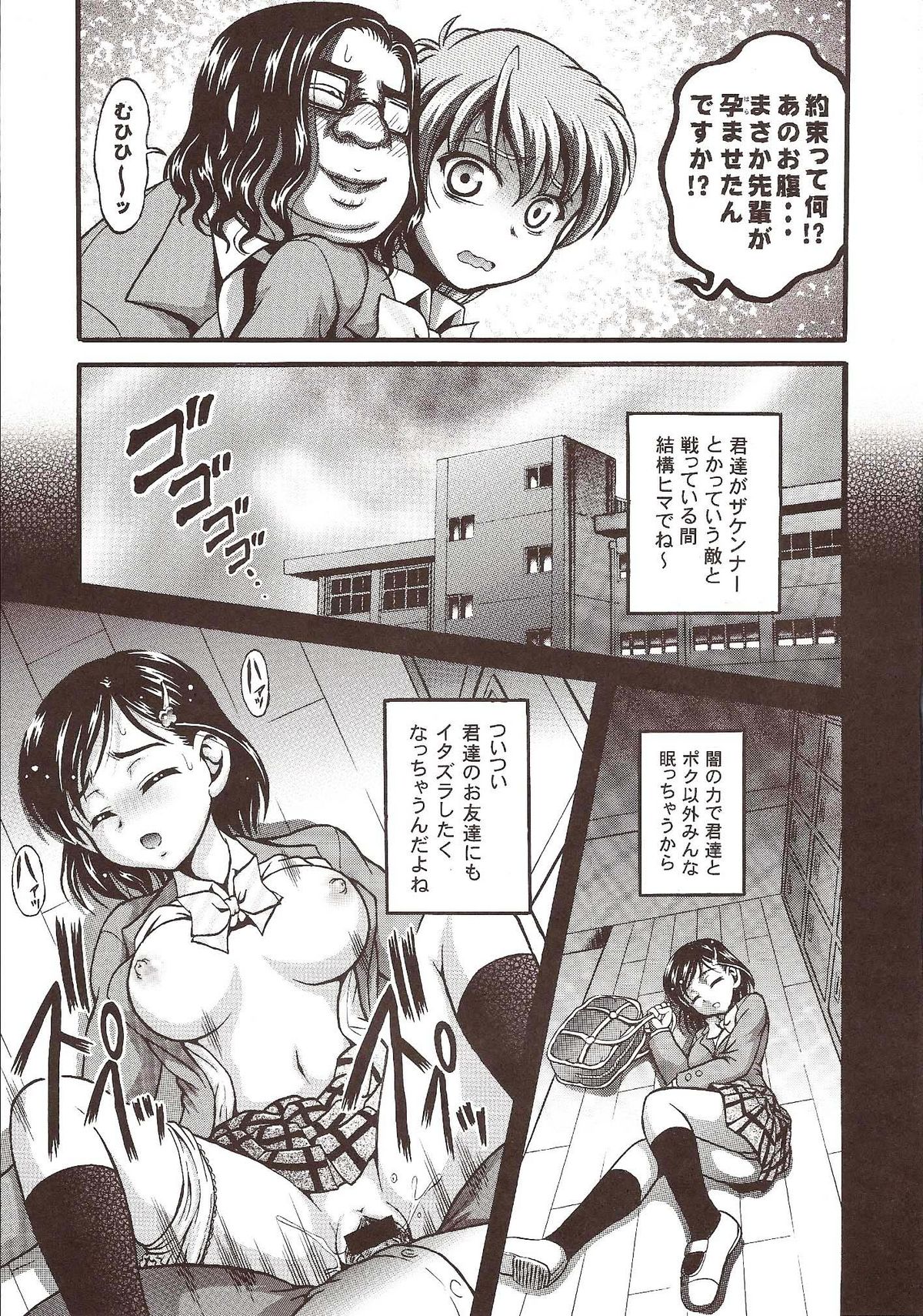 (C72) [Kuroyuki (Kakyouin Chiroru)] Milk Hunters 6 (Futari wa Precure) page 25 full