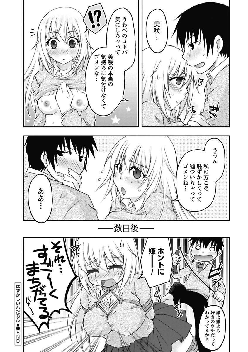[Otsuki Akari] Gayoku Otome [Digital] page 22 full