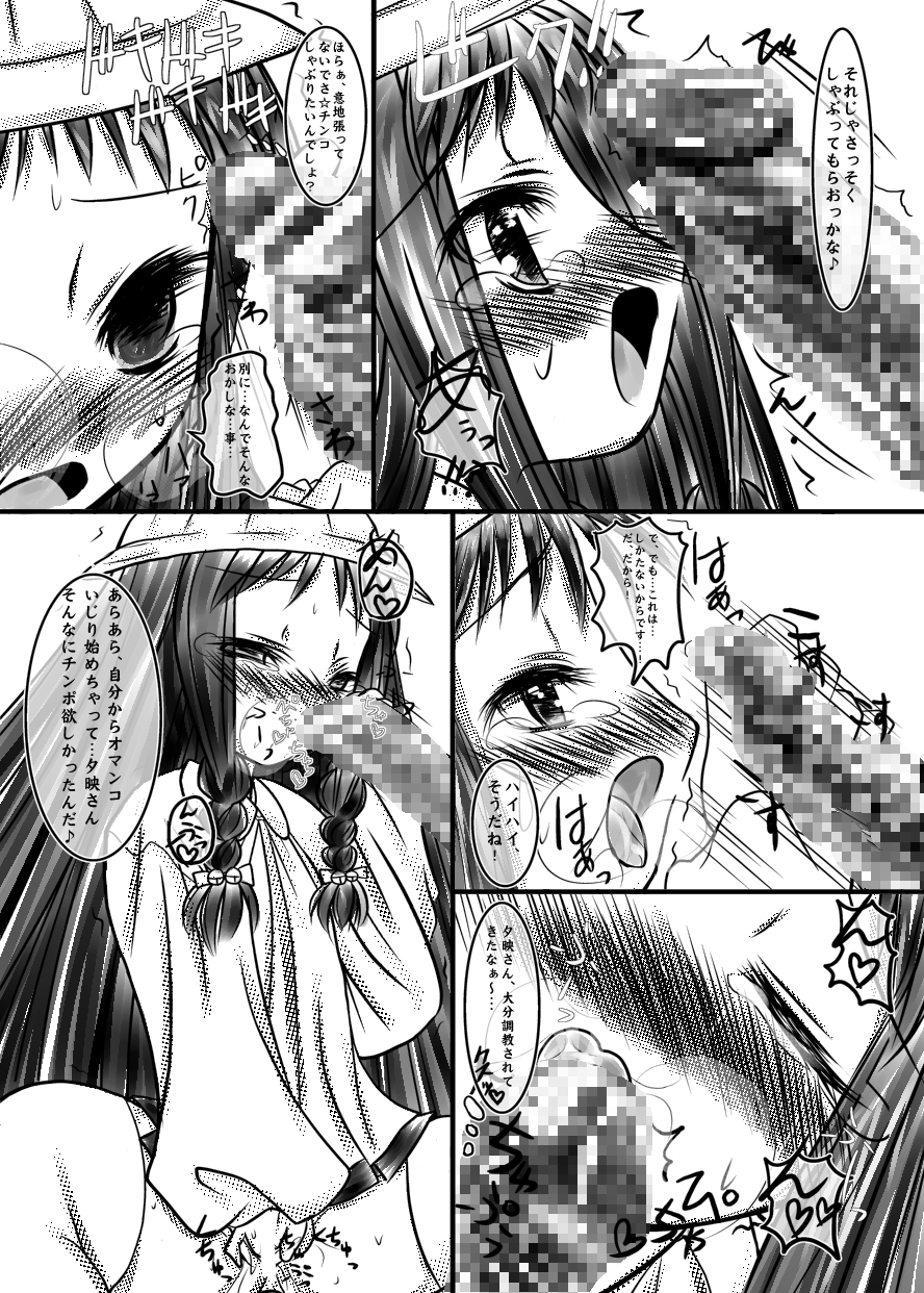 (C66) [Koi Tenshi Doumei (Ai ha Muteki)] Yue Matsuri (Mahou Sensei Negima!) page 11 full