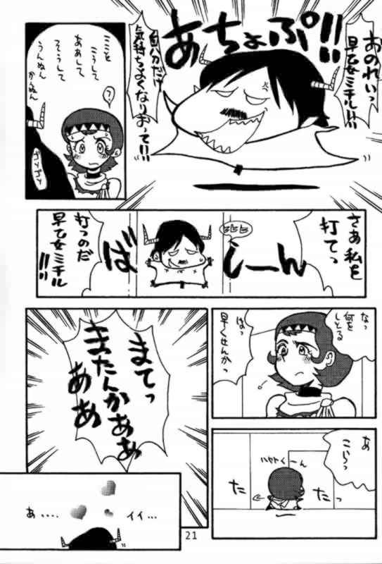 (C60) [Cha Cha Cha Brothers, Rupinasu Touzokudan (Yokoyama Chicha)] Saotome (Getter Robo) page 20 full