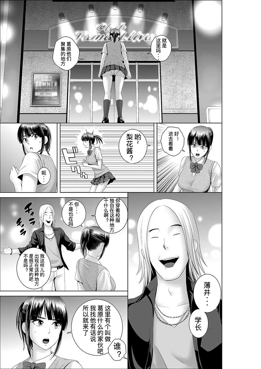 [Yamakumo] Closet 0-2 | 柜中人0-2 [Chinese] [考亭先生汉化] page 8 full