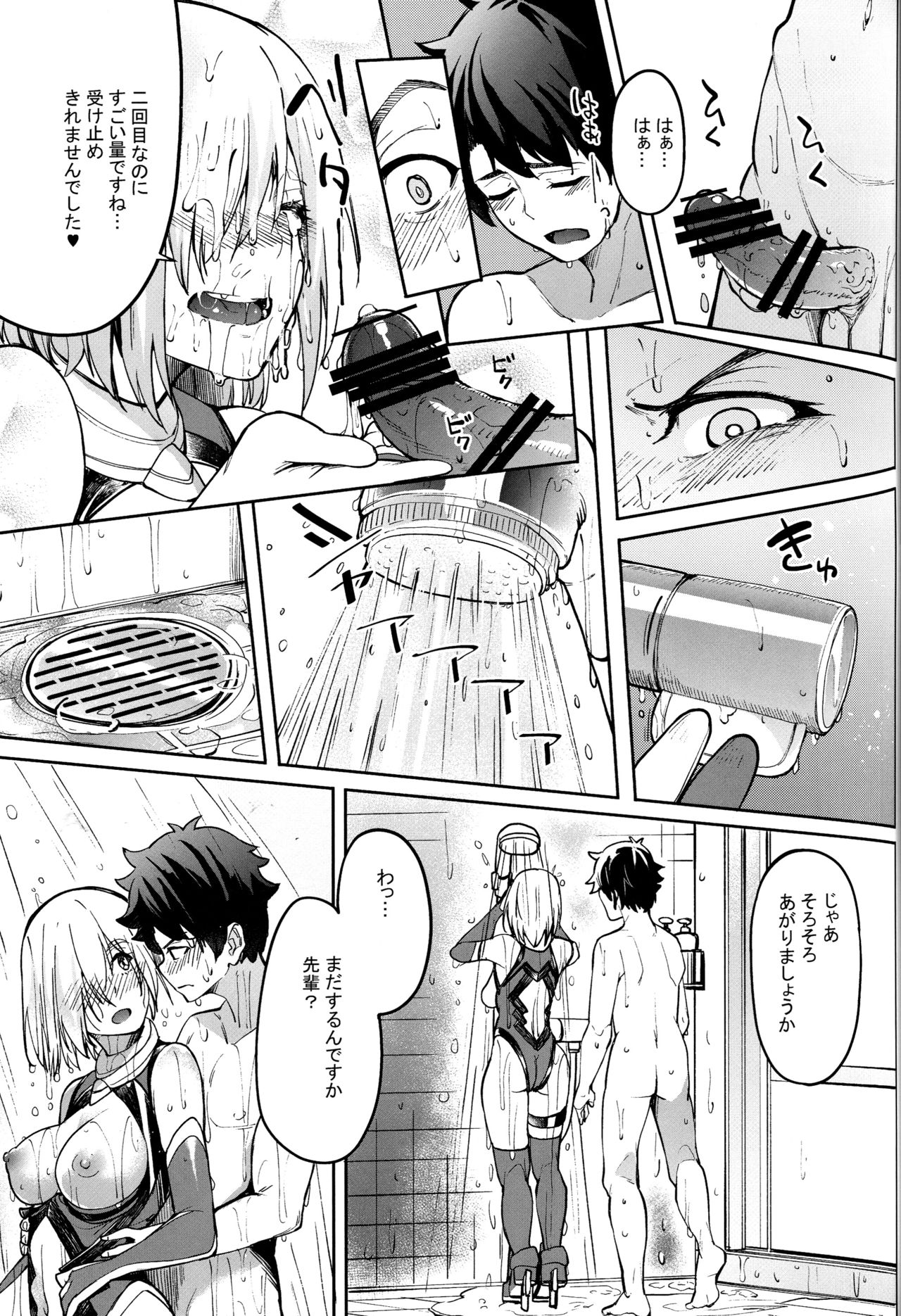 (COMIC1☆15) [Seniman Kartun (Kosuke Haruhito)] Mash to Ecchi Shimashu 2 (Fate/Grand Order) page 24 full