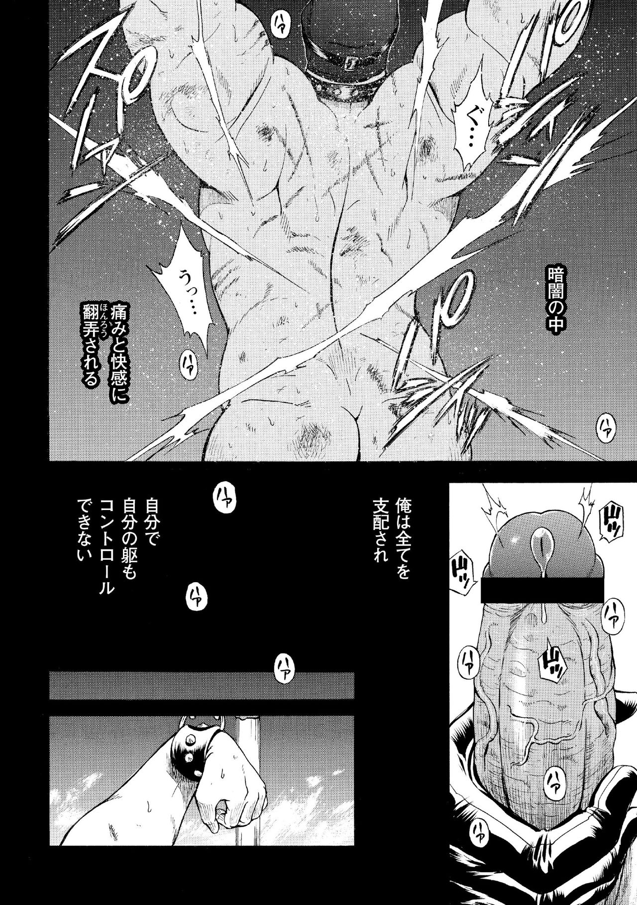 [Senkan Komomo, Koyama Hayato] G.W. -Golden Week- [Digital] page 23 full