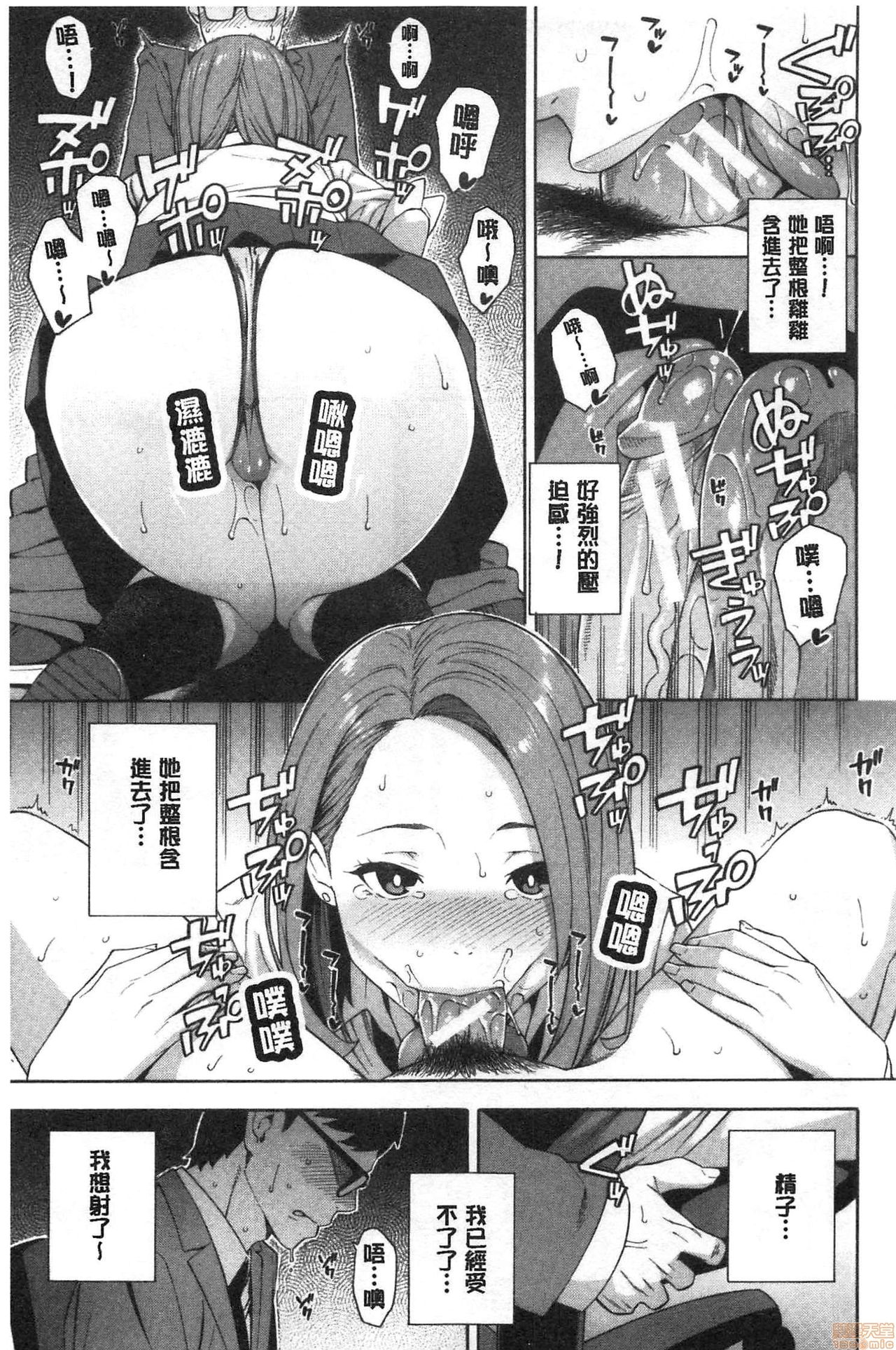 [Zonda] Okashite ageru [Chinese] page 14 full