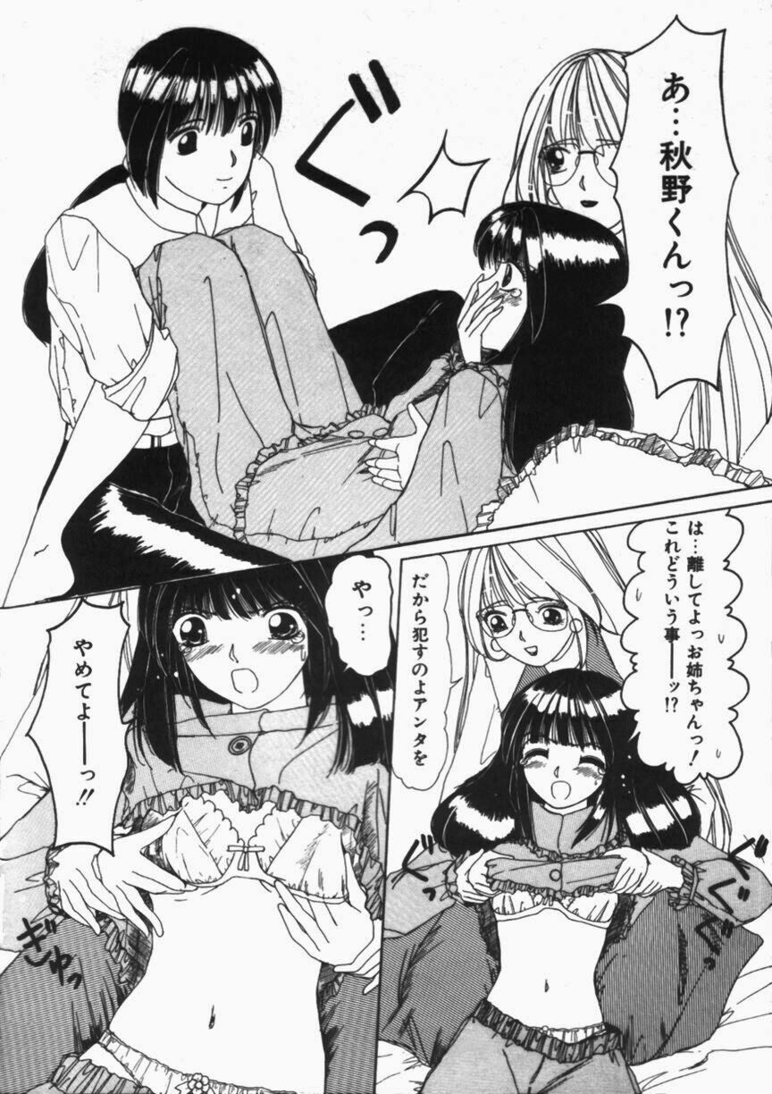 [Machigi Ruru] Binyuu no Pride [Chinese] page 56 full