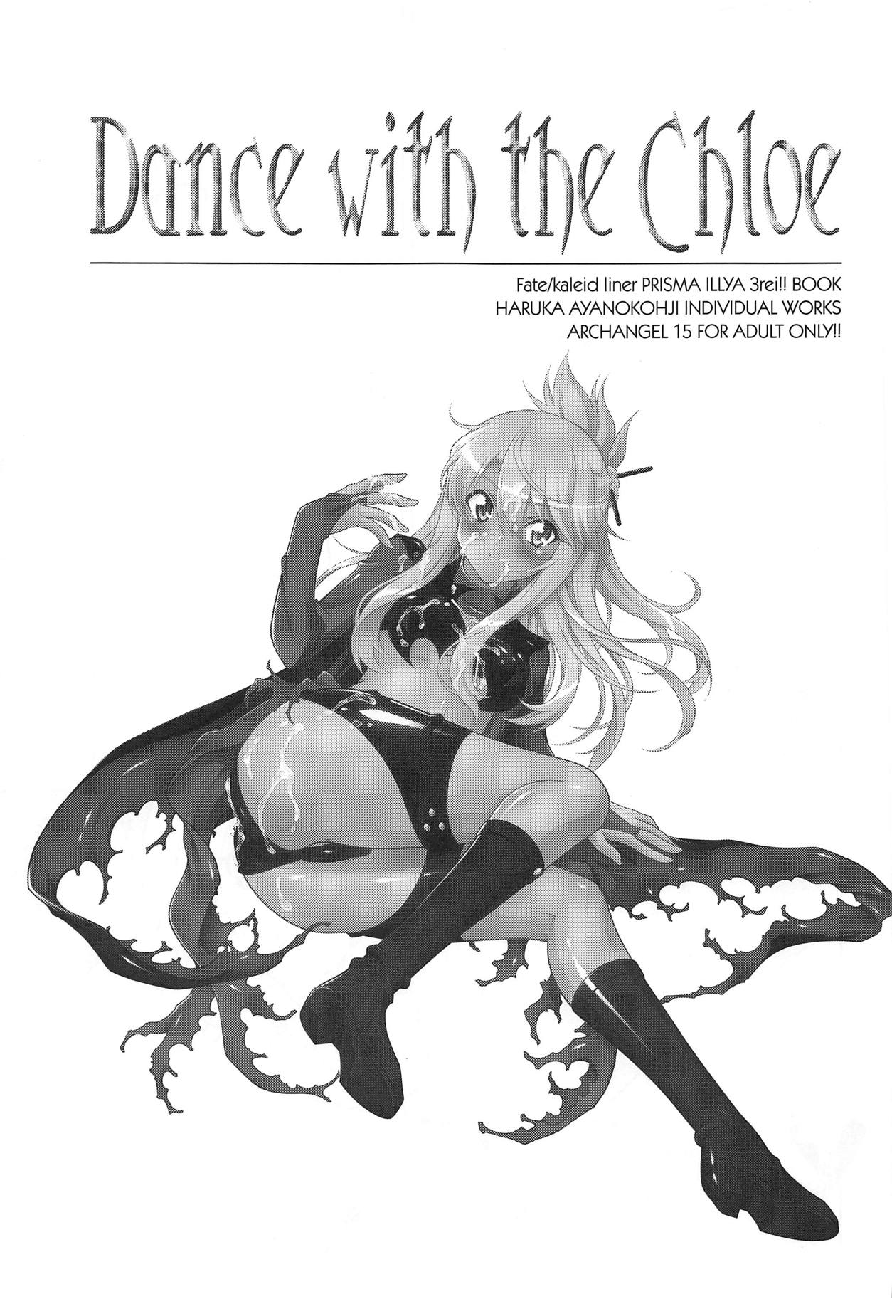 (C95) [ARCHANGEL (Ayanokouji Haruka)] Dance with the Chloe (Fate/kaleid liner Prisma Illya) page 2 full