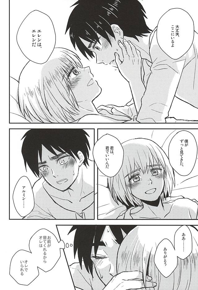 (SPARK10) [NUM (Nonta)] Kimi no Hitomi de Miru Sekai (Shingeki no Kyojin) page 21 full