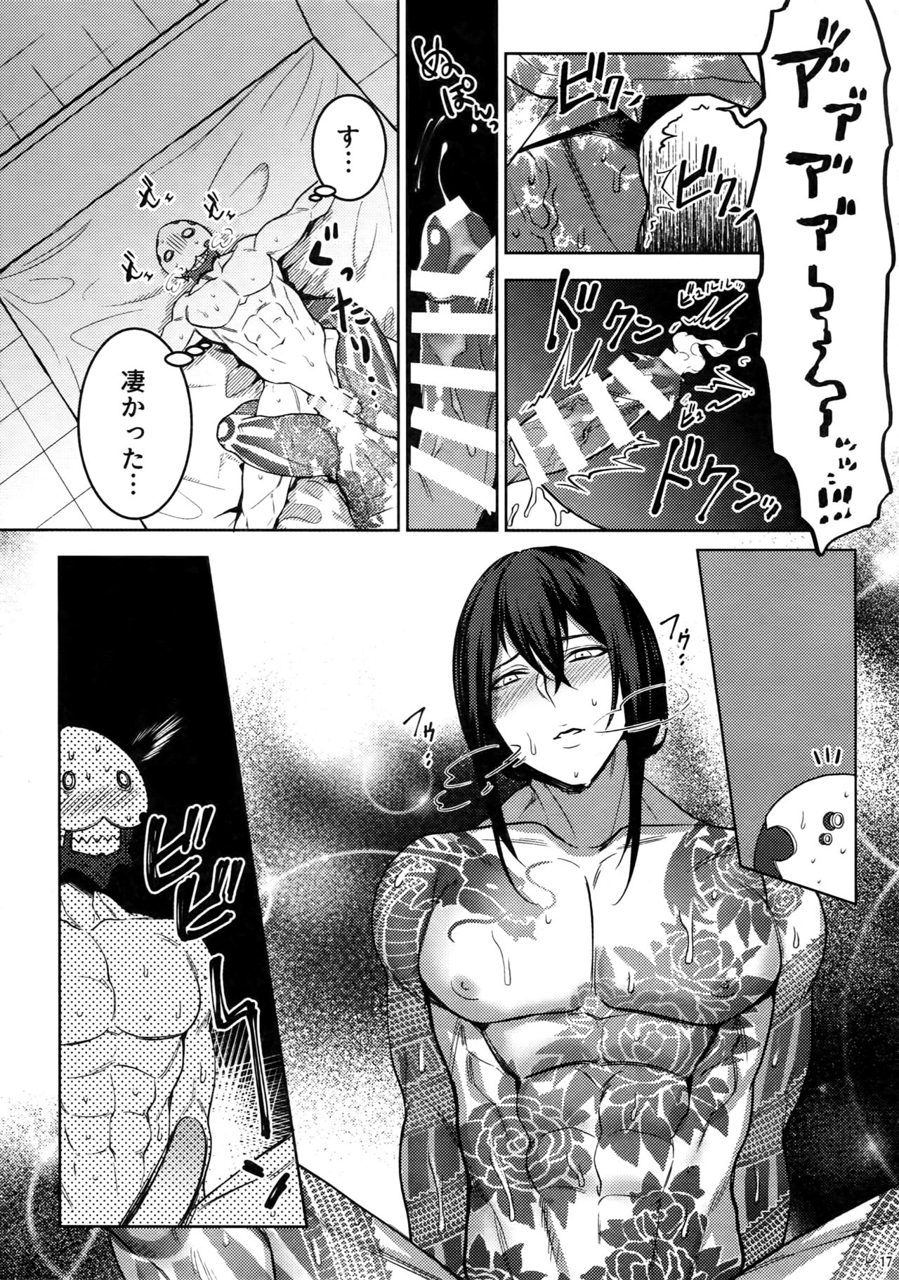 (Dai 24-ji ROOT4to5) [xxkorori (Ko Tora)] Shishiruirui (Fate/Grand Order) page 16 full