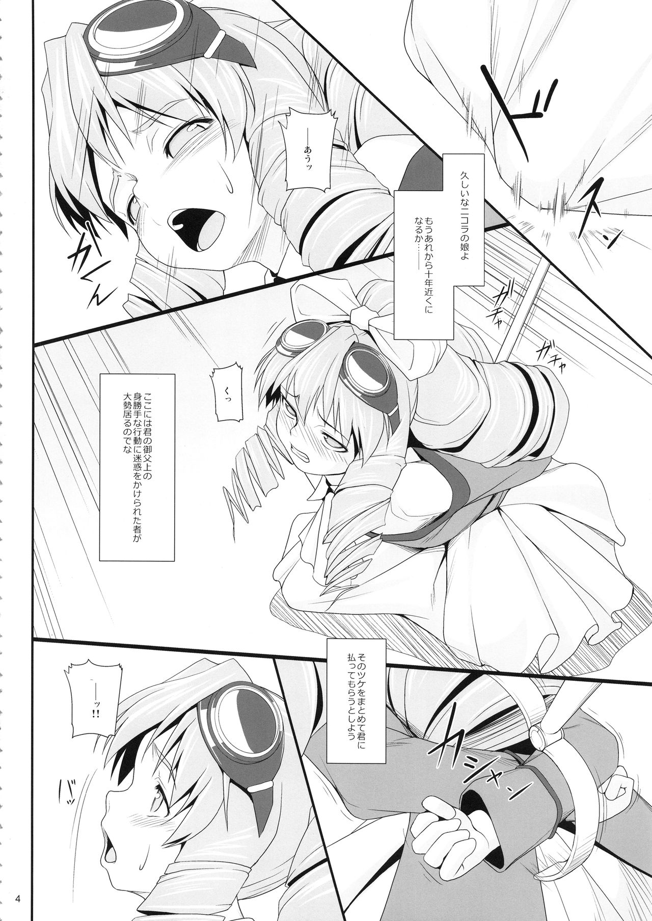 (SC2016 Winter) [AERIAL RAVE (Jacky)] Shokuzai no Ma 5 (Xenogears) page 3 full