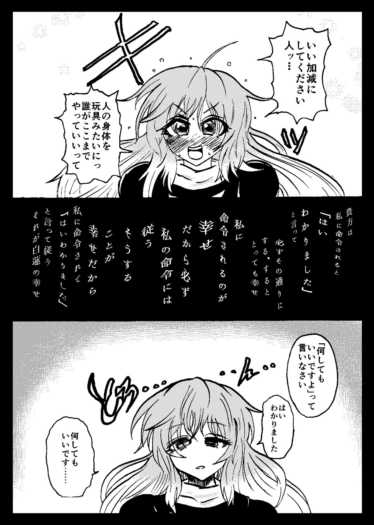 [Ukaipu (Various)] Touhou Real Saimin Goudou (Touhou Project) [Digital] [Incomplete] page 56 full