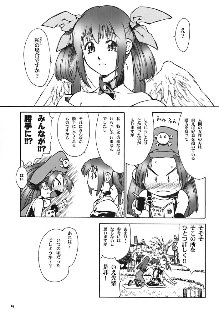 (C61) [Hellabunna (Iruma Kamiri)] Dizzy-san No Shippo (Guilty Gear) page 5 full