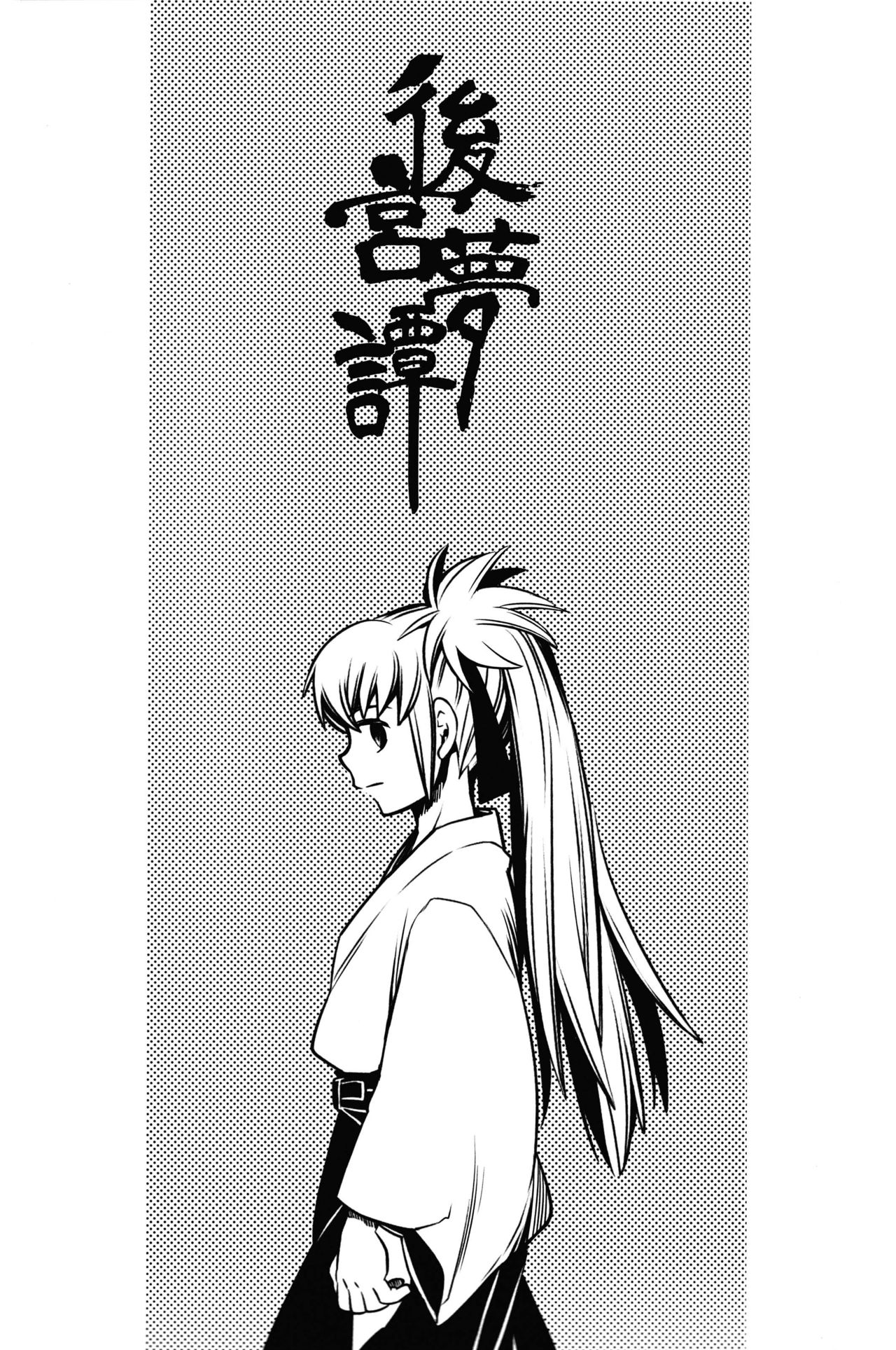 (C95) [Karasuma Pink Higashiiru (Karasuma Pink)] Koukyuu Mutan｜后宫梦谭 (Fire emblem) [Chinese] [男女男搭配干活不累双人汉化] page 3 full
