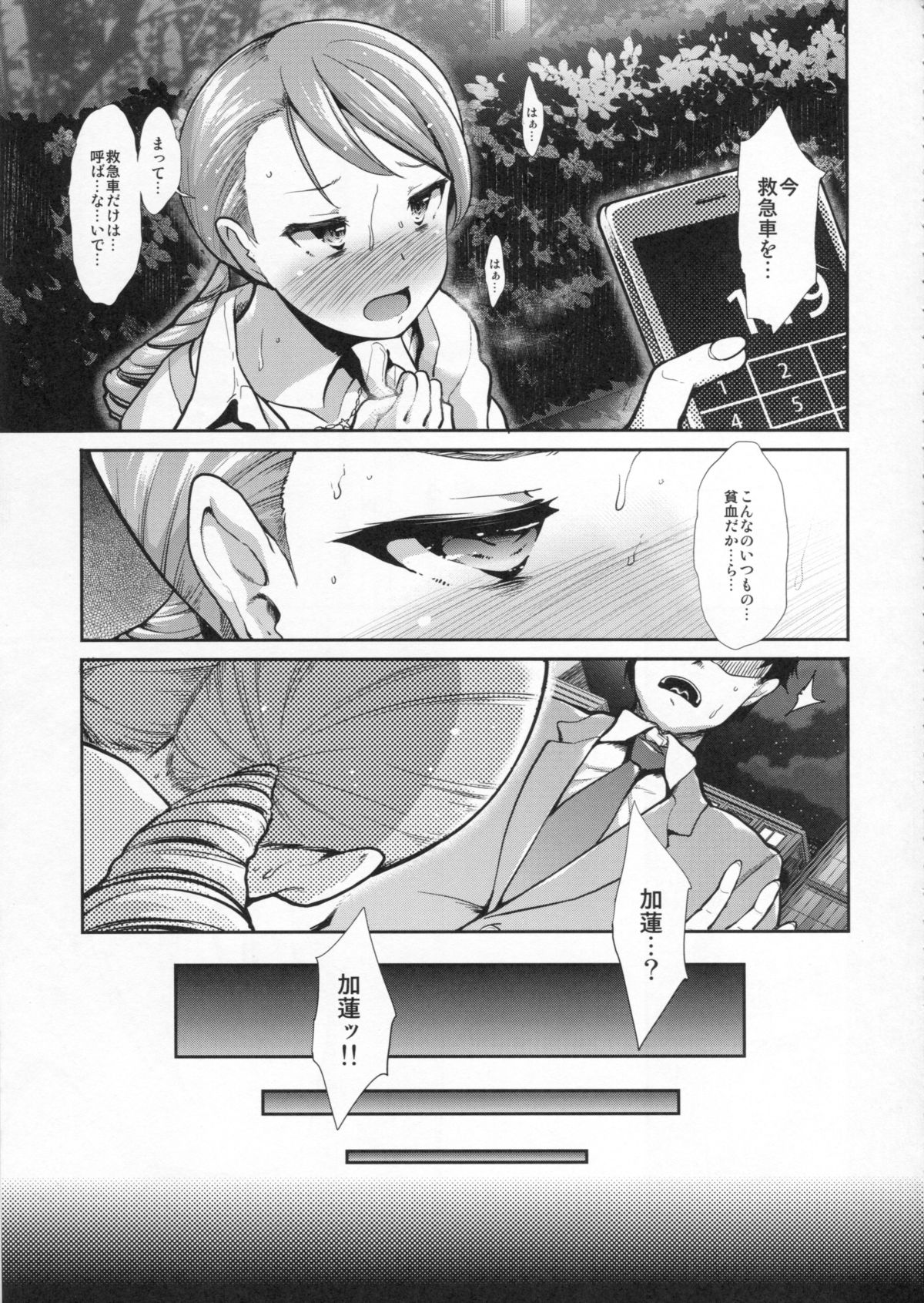 (COMIC1☆9) [Takemasaya (Takemasa Takeshi)] CINDERELLA ECSTASY Junjou Karen (THE IDOLM@STER CINDERELLA GIRLS) page 4 full