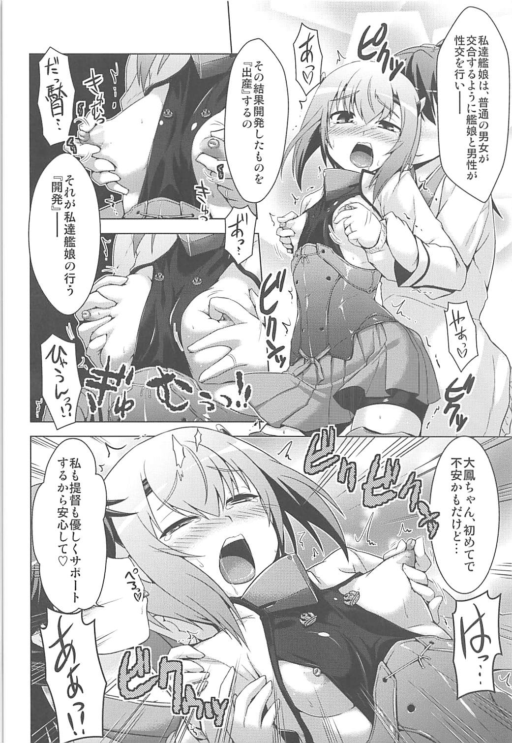 (COMIC1☆8) [CUNICULUS (Yositama)] Kansaiki Recipe. (Kantai Collection -KanColle-) page 5 full