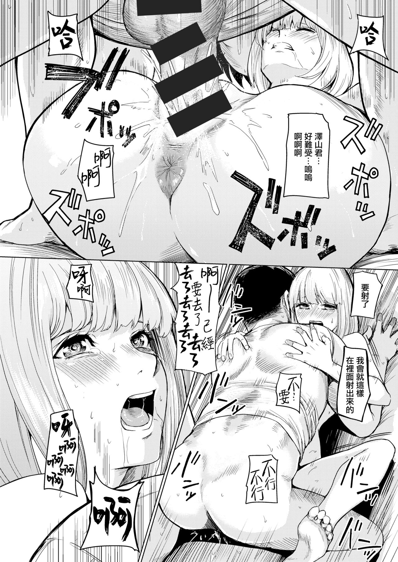 [Yokoshima Nikki] Semitomo (COMIC X-EROS #74) [Chinese] [無邪気漢化組] [Digital] page 24 full