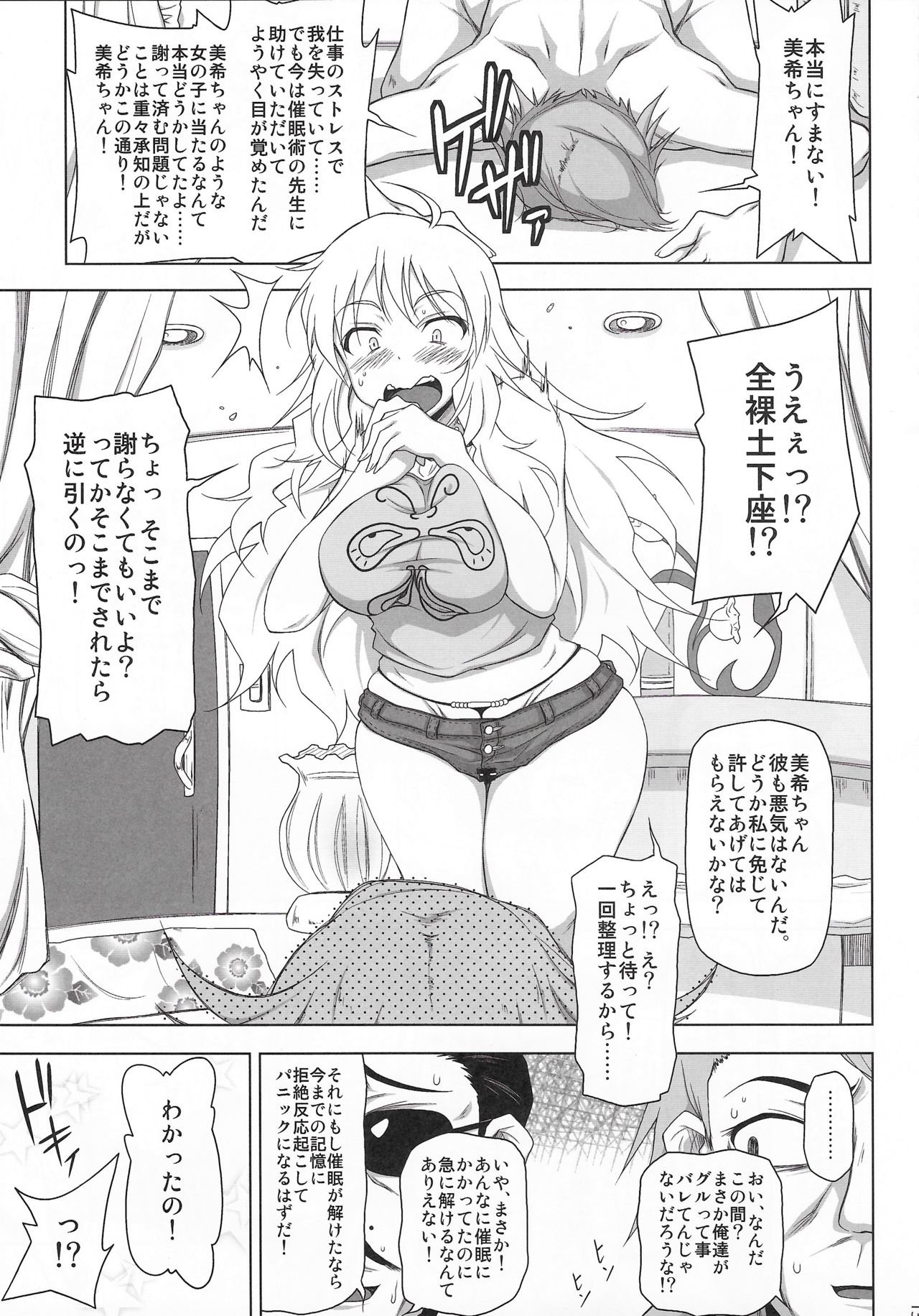 (COMIC1☆11) [Redbell (Akazawa Fuyuki)] Star Tanjou (THE iDOLM@STER) page 12 full