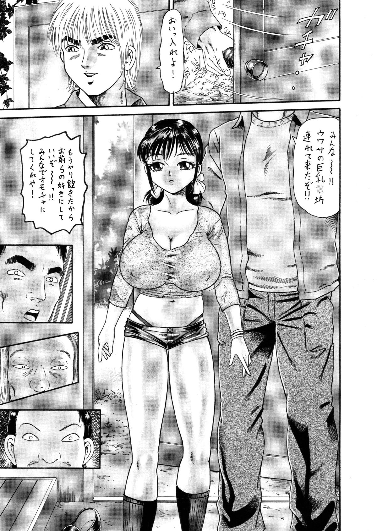 [ゴブリンのアジト] Slave Dool 1～4 page 35 full