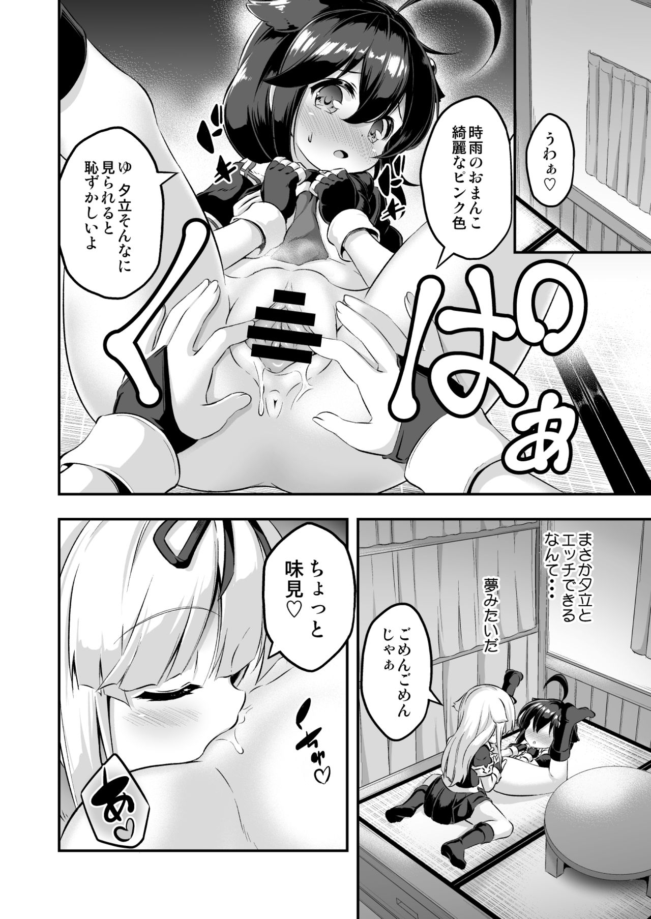 [Achromic (Musouduki)] Loli & Futa Vol. 7 (Kantai Collection -KanColle-) [Digital] page 11 full