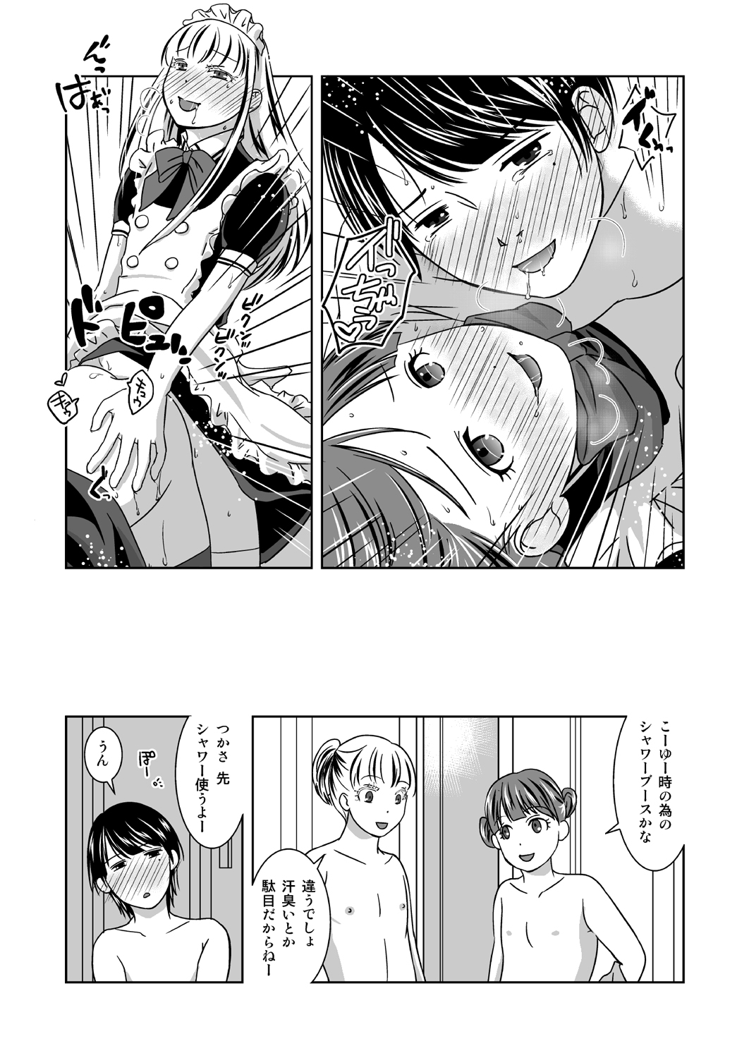 [321go (543)] Otokonokoninaritai! page 32 full