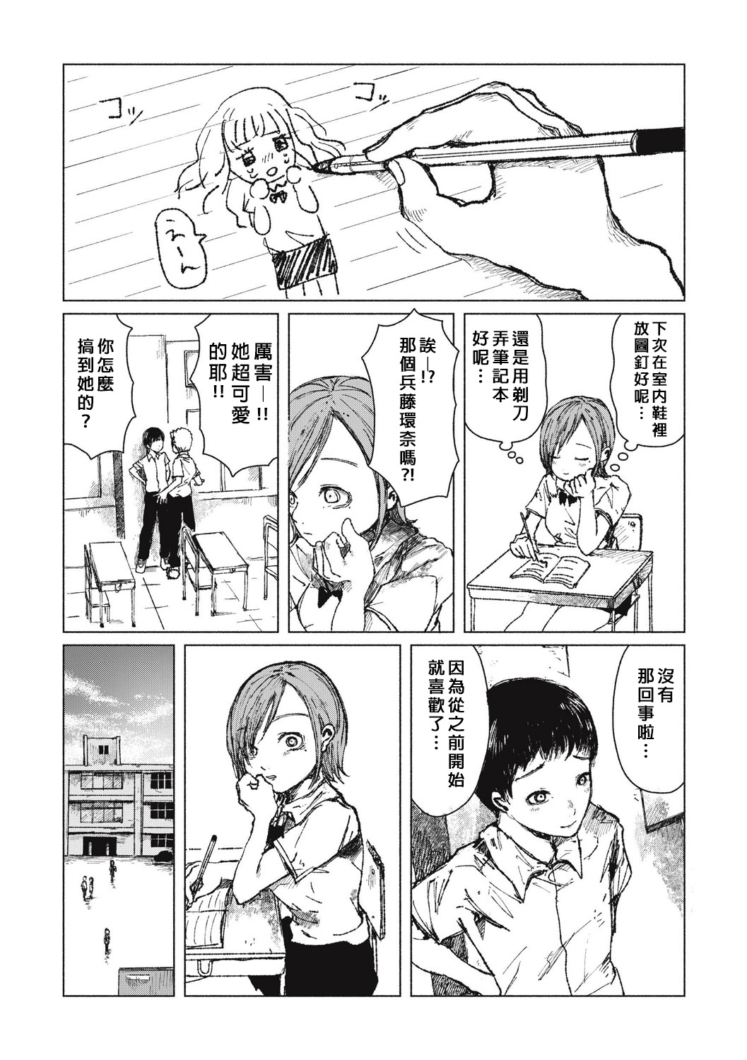 [Zero Punch] Senpenbanka (EROGROS Vol. 5) [Chinese] [沒有漢化] [Digital] page 9 full