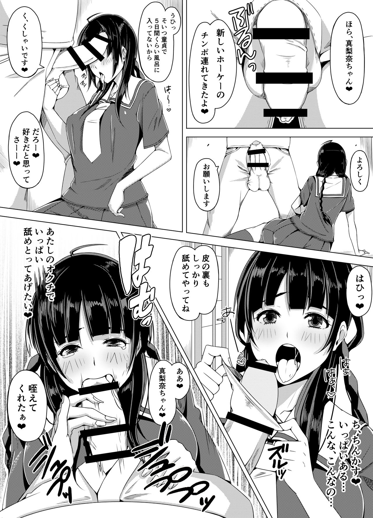 [Nexus Koubou (Noumitsu)] Jimina JK ga Tomodachi to Issho ni Ejiki ni Narimashita page 7 full