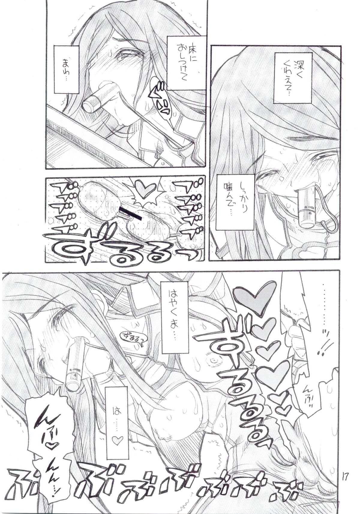 (C67) [Akai Marlboro (Aka Marl)] Kuganatsu (Mai-HiME) page 15 full