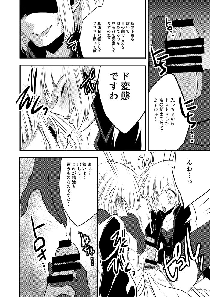 [marimo (Yousei Ranbu)] Futanari Kane-Gumi (One Man's Dream II: The Magic Lives On) [Digital] page 7 full