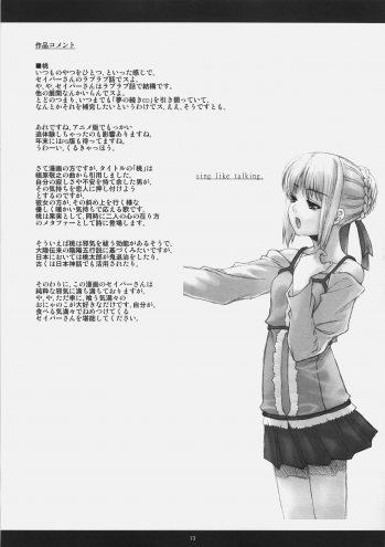 (C70) [Montage (Takato Suzunosuke)] Kuuneru Asobu (Fate/stay night) - page 13