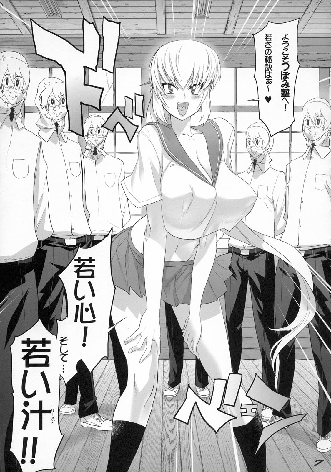 (C75) [DIGITAL ACCEL WORKS (INAZUMA.)] THE DOUBLE FACIAL +1 (Zettai Karen Children) page 6 full