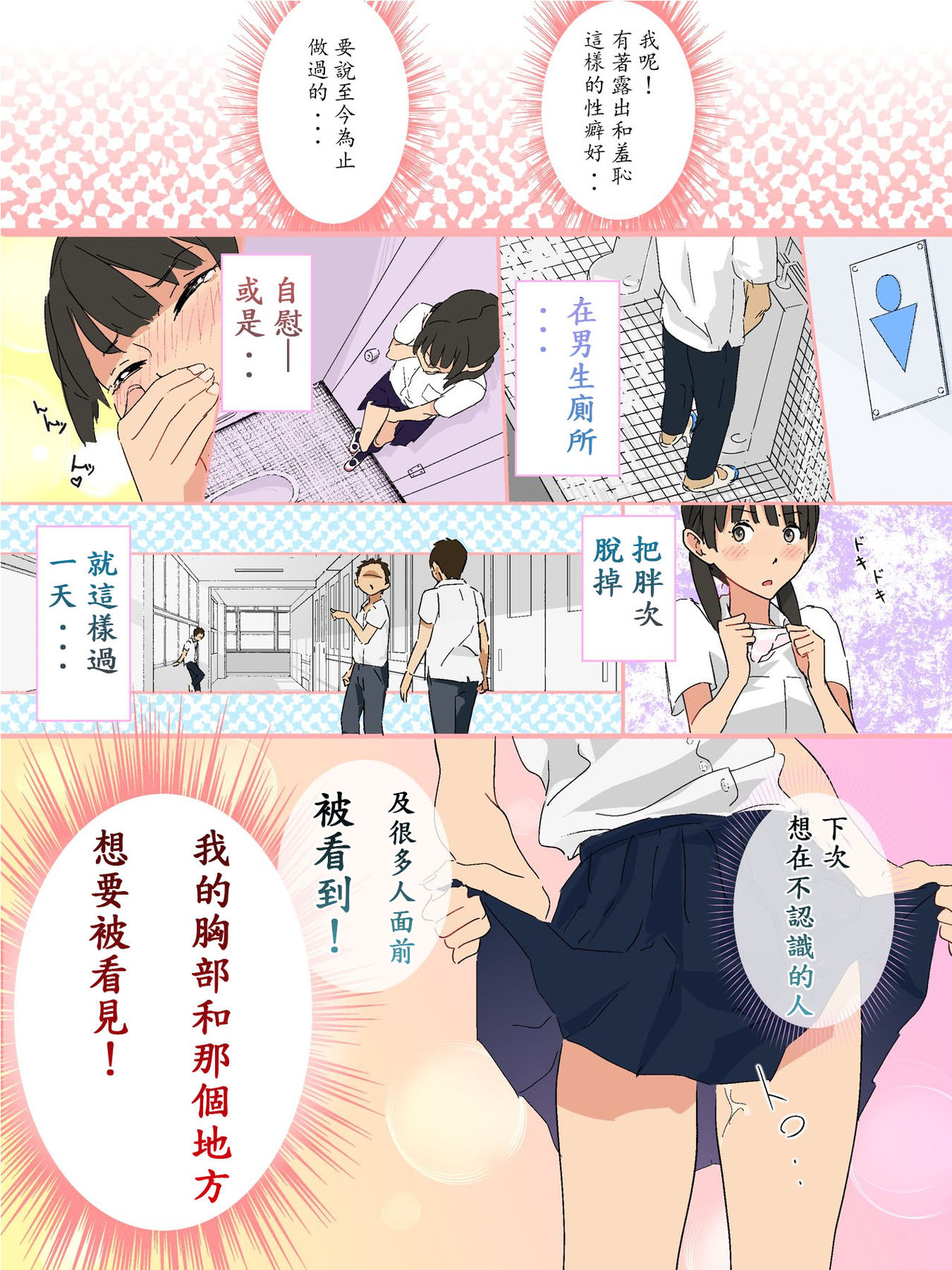 [Haekake] Boro Onsen nite Haekake 3-nengo [chinese] [sunstory漢化組] page 2 full