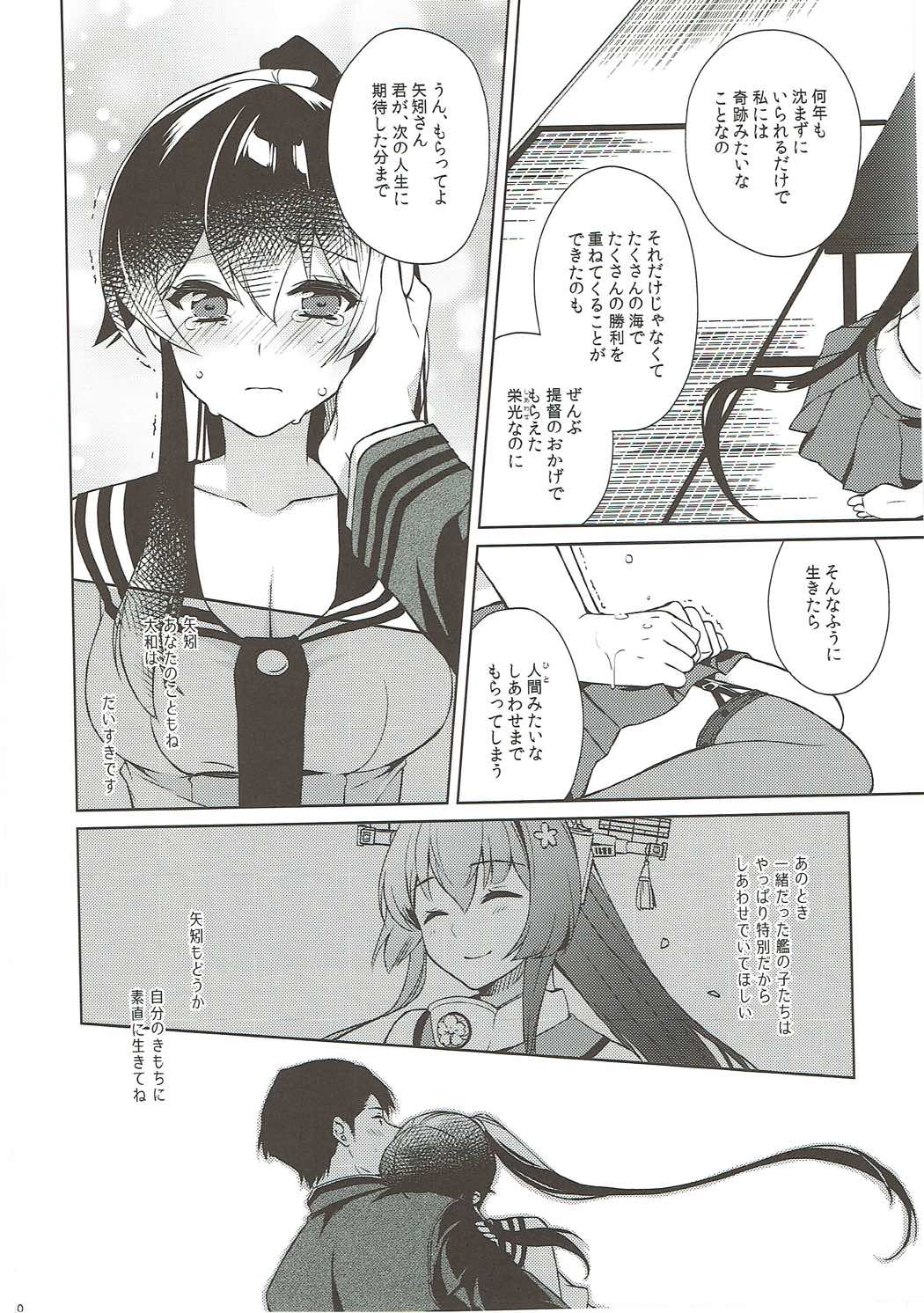 (C93) [Rosapersica (Ichinomiya)] Keijun Yahagi wa Koi o Shita. Chuu (Kantai Collection -KanColle-) page 29 full