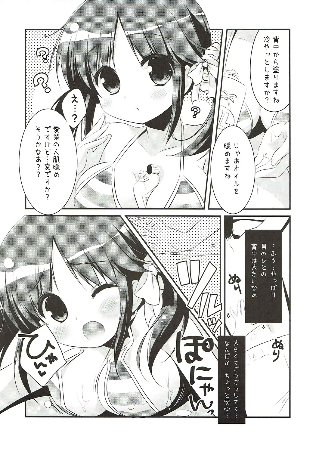 (COMIC1☆7) [Watakubi (Sasai Saji)] Nangoku Totokin (THE IDOLM@STER CINDERELLA GIRLS) page 8 full
