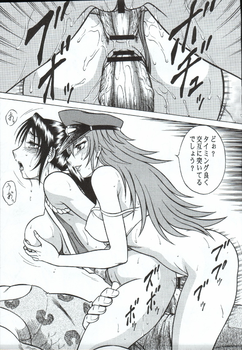 (C68) [Circle Taihei-Tengoku (Aratamaru)] Night Head Chaos (Capcom vs. SNK) page 24 full
