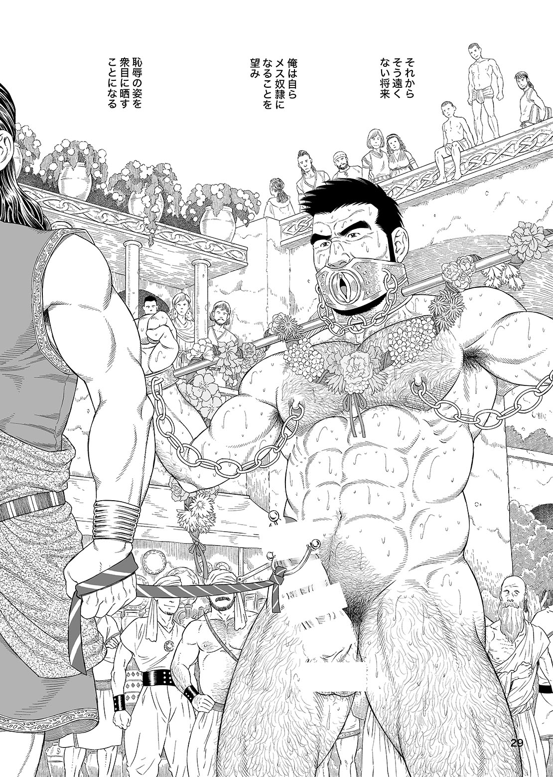 [Gengoroh Tagame] Jubaku no Seiyatsu – Khoz, The Spellbound Slave 2 [JP] page 28 full