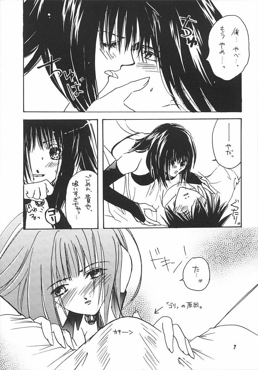 (C59) [PIKAPOMPAN (Komatsu Yoriko)] KISS KISS (Lilim Kiss) page 6 full