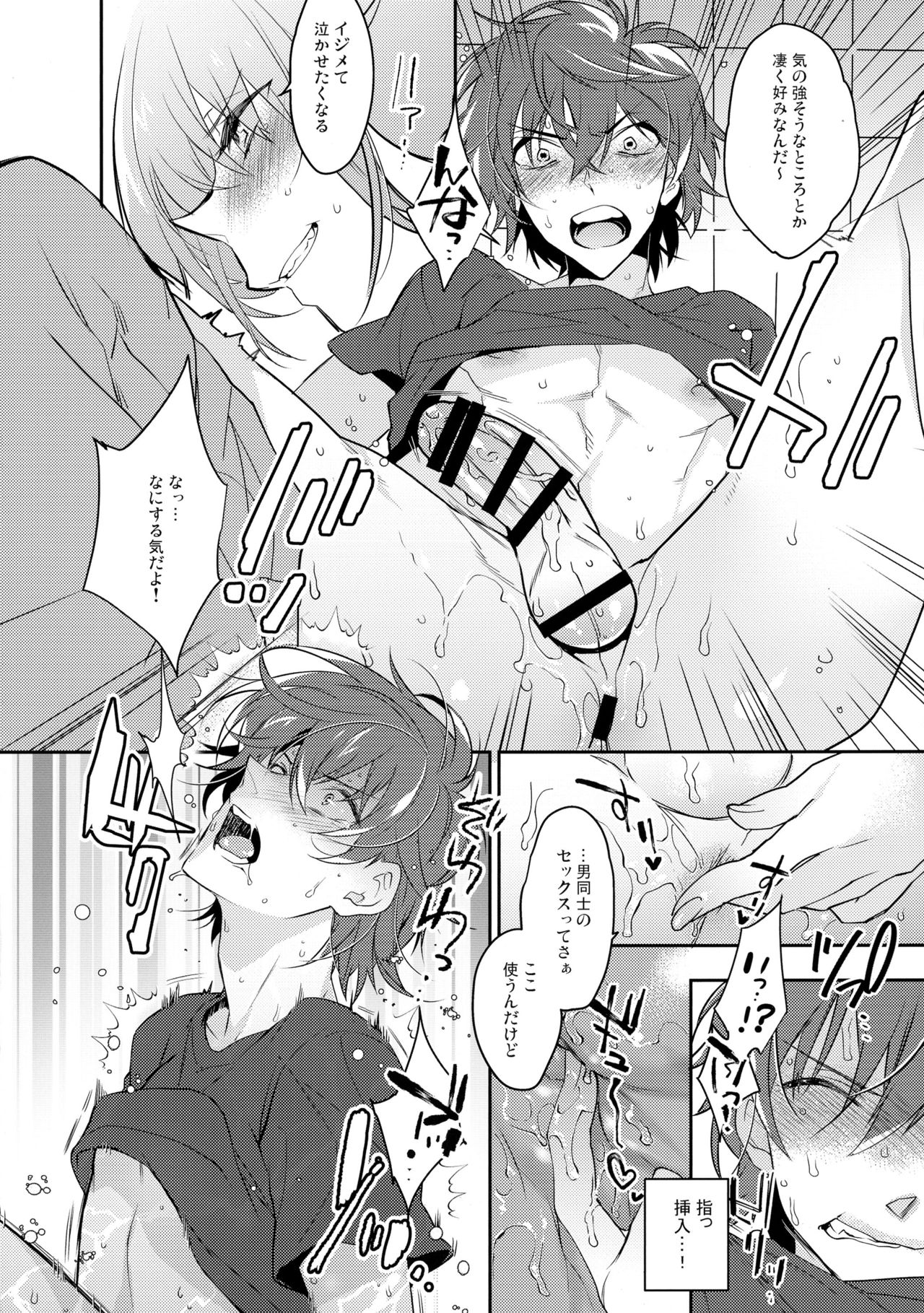 (C90) [Ash wing (Makuro)] Chikan Josou Danshi x Ore!? page 16 full