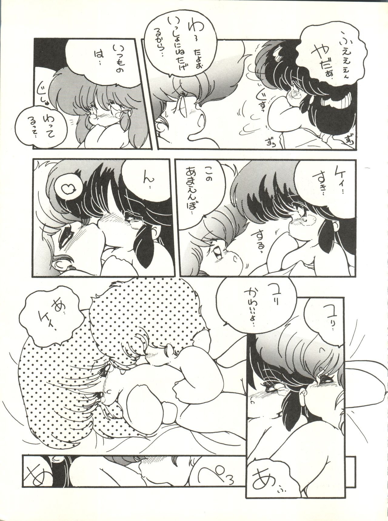 (C33) [Studio 7, pax, Gokuaku Shounin Henshuubu (Various)] X DIGITAL ver.1.0 -DIRTY PAIR SPECIAL- (Dirty Pair) page 7 full