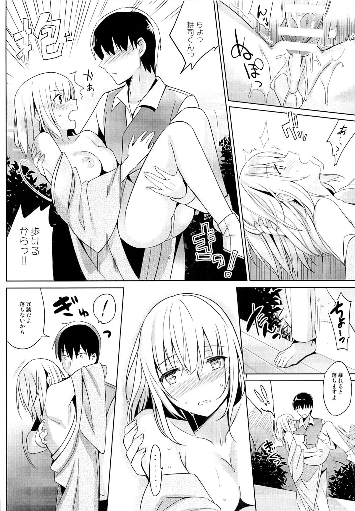 (COMIC1☆9) [abgrund (Saikawa Yusa)] Aitai Ni page 23 full