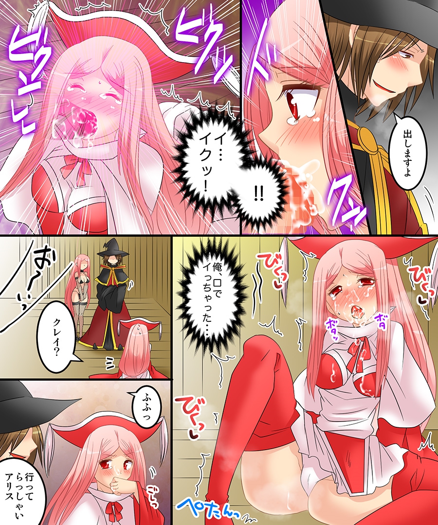 [Amulai Sweet Factory] Seiten Mahouden Shamosu TS page 28 full