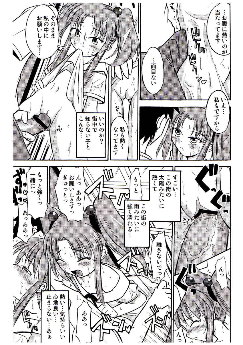 [DPP] Depth Probe Bulletin #5 Midsummer Daydream page 14 full