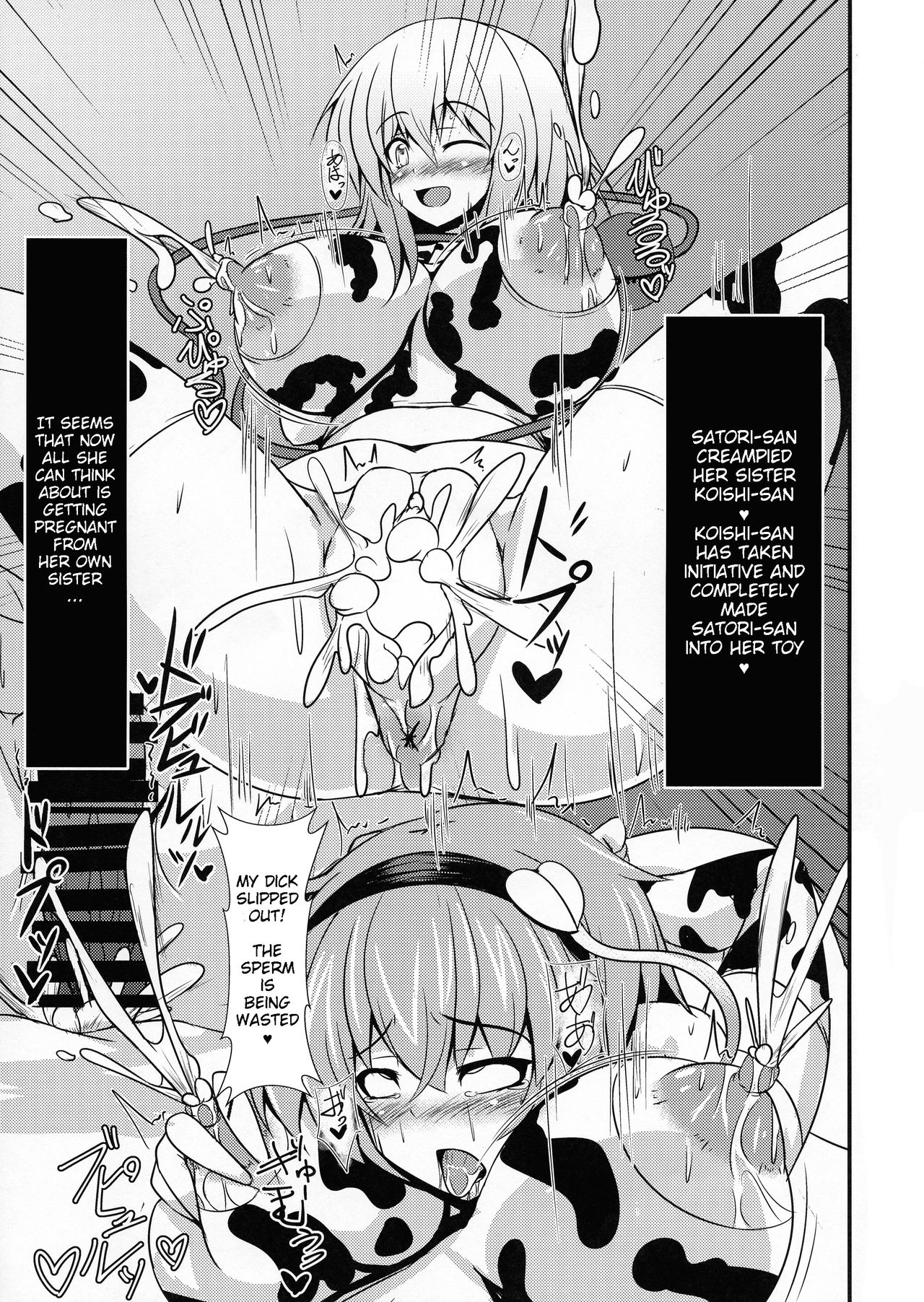 (Autumn Festival 4) [Manbu City (Parmiria)] Sakunyuu Tanetsuke Taiken-kai | Petting Zoo for Milking and Breeding (Touhou Project) [English] page 15 full