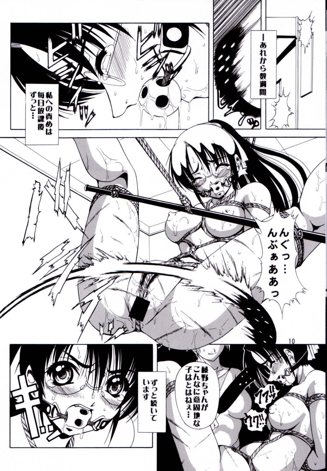 (同人誌) [菊花酒楼] 瑠璃天使 Ver.0.45 (Azure Angels) page 9 full