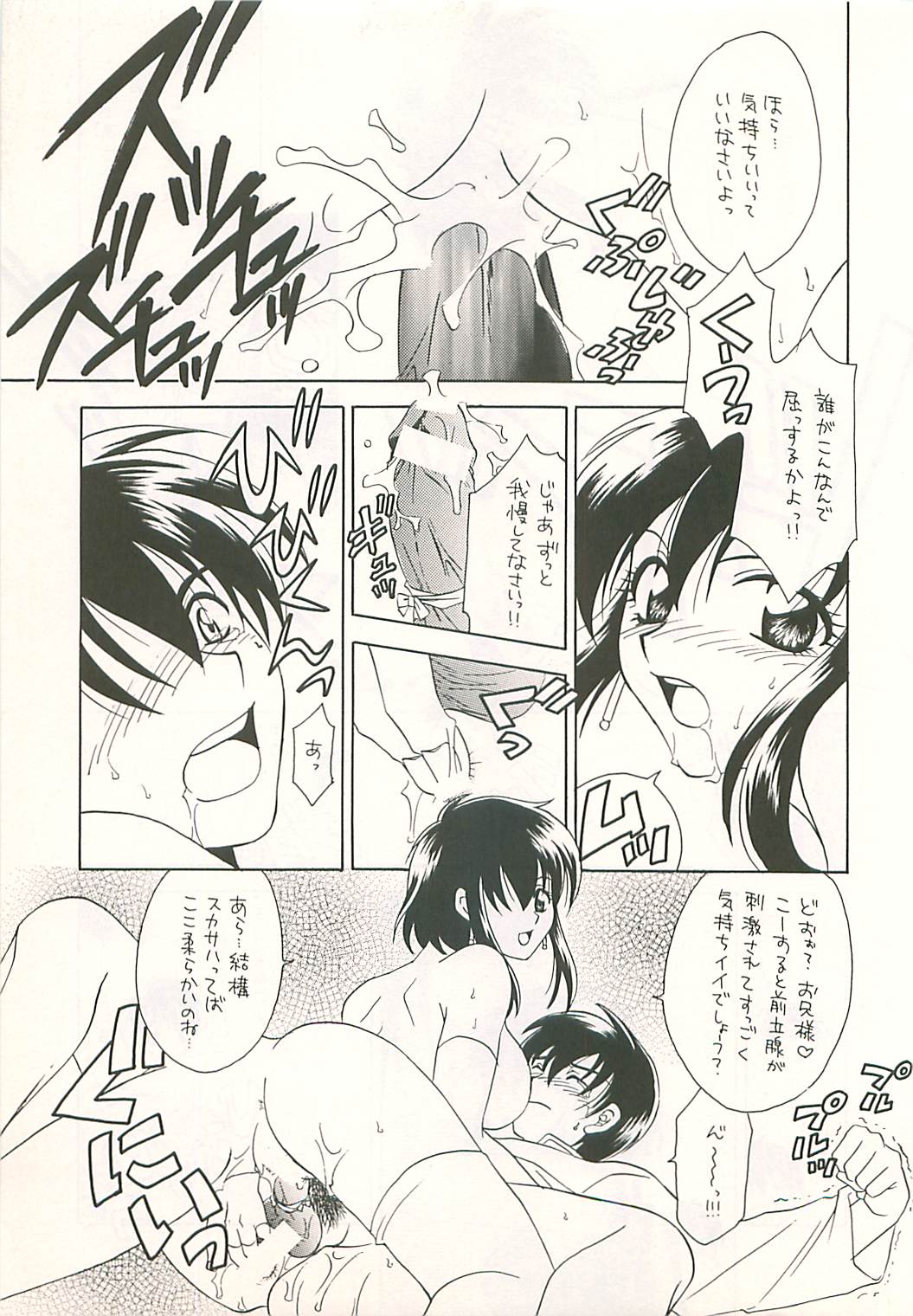 (C54) [Dark Water (Mikuni Saho, Tatsuse Yumino)] Seisen no keifu 4 (Fire Emblem: Seisen no Keifu) page 37 full