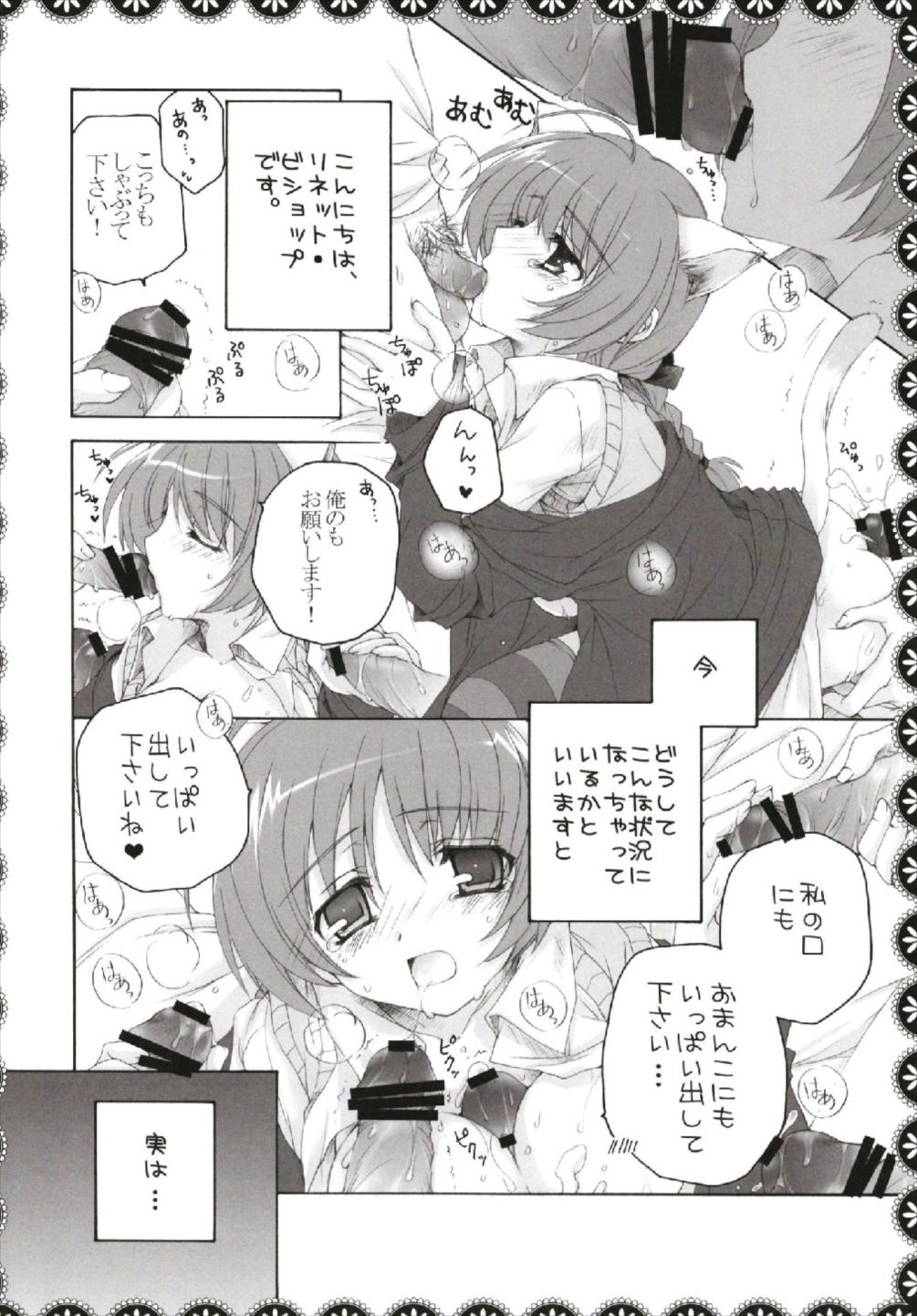 (C93) [Pyonpyororin (Akoko.)] Chiccha na NIJIiro Sairokushuu (Various) page 24 full