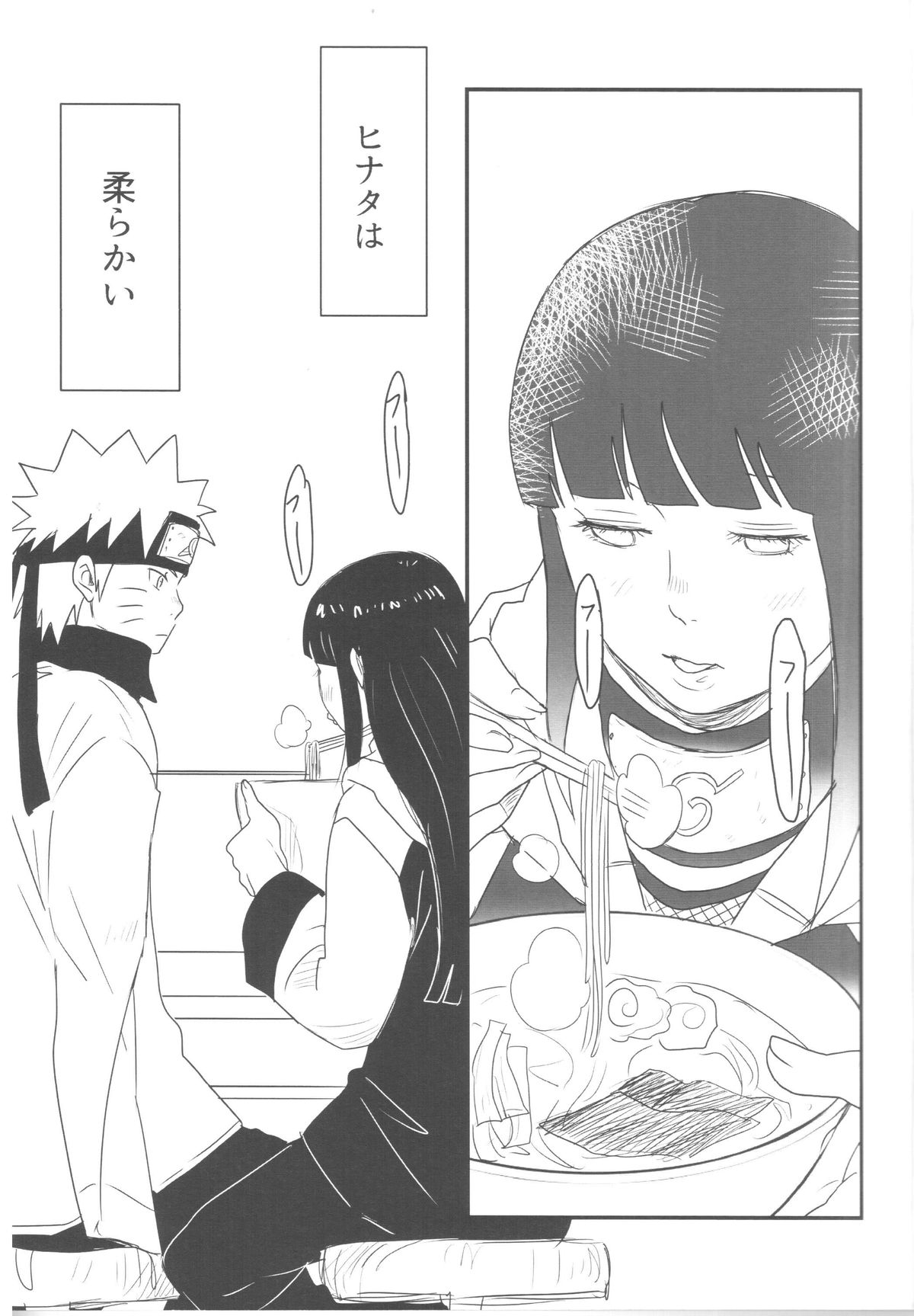 (Zennin Shuuketsu) [blink (shimoyake)] A Sweet Nightmare (NARUTO) page 13 full