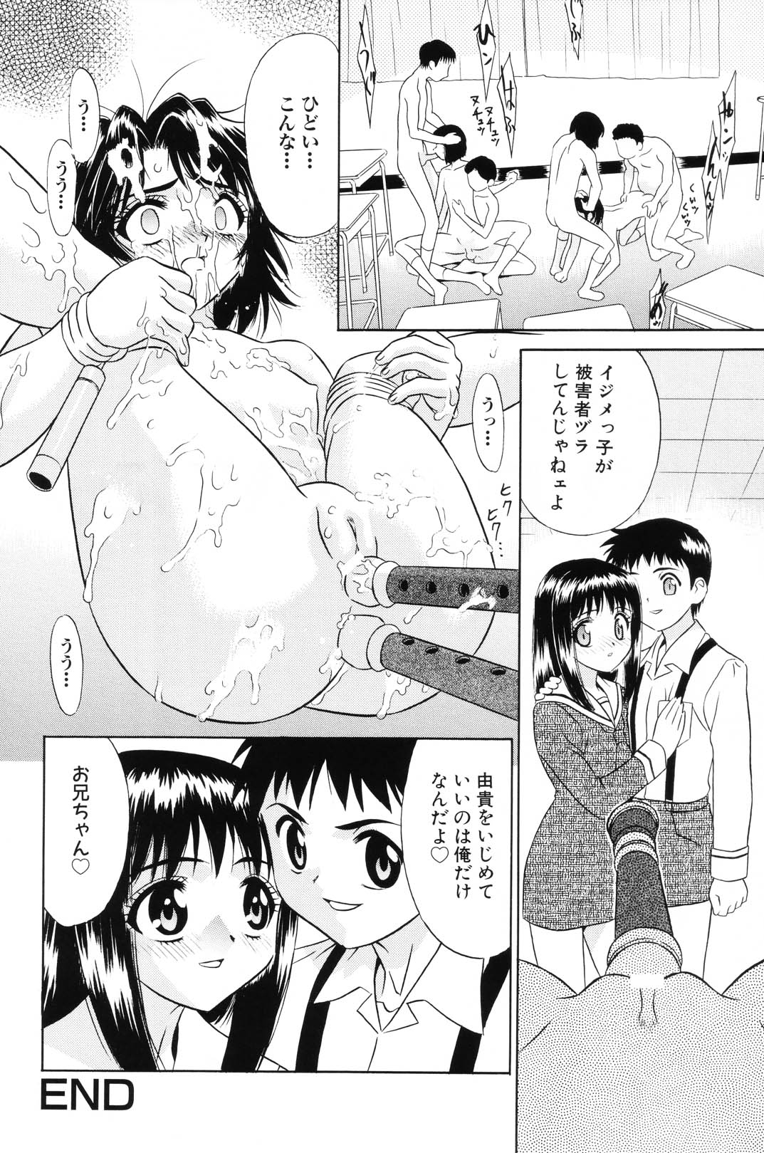 [Kiki] Shoujo Kajuu 120% (The Girl Fruit Juice 120%) page 33 full