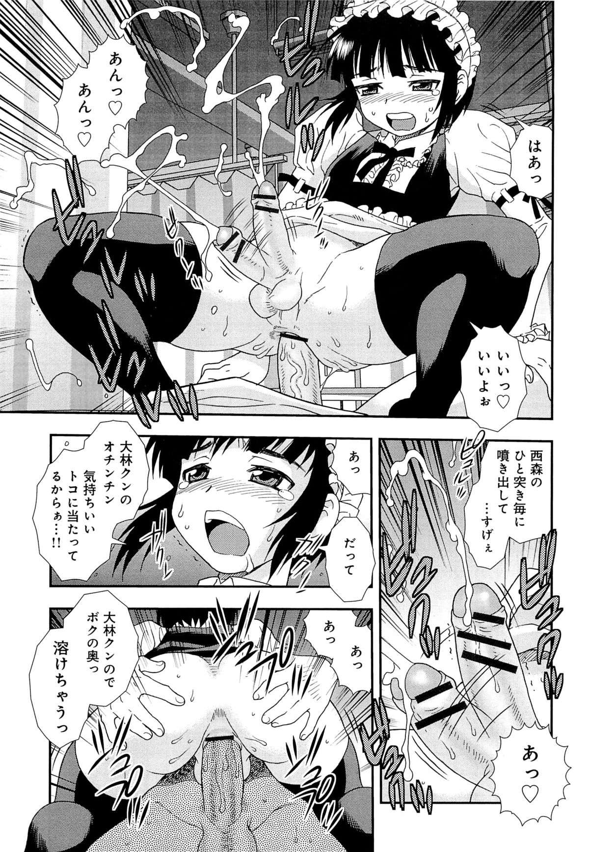 [Shinozaki Rei] Kimi wo Nakasetai page 26 full