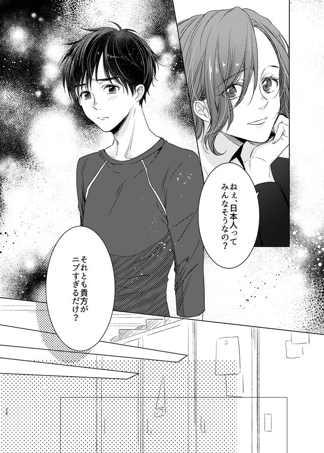 [MMS (tamika)] you and me (Yuri!!! on ICE) [Digital] page 23 full