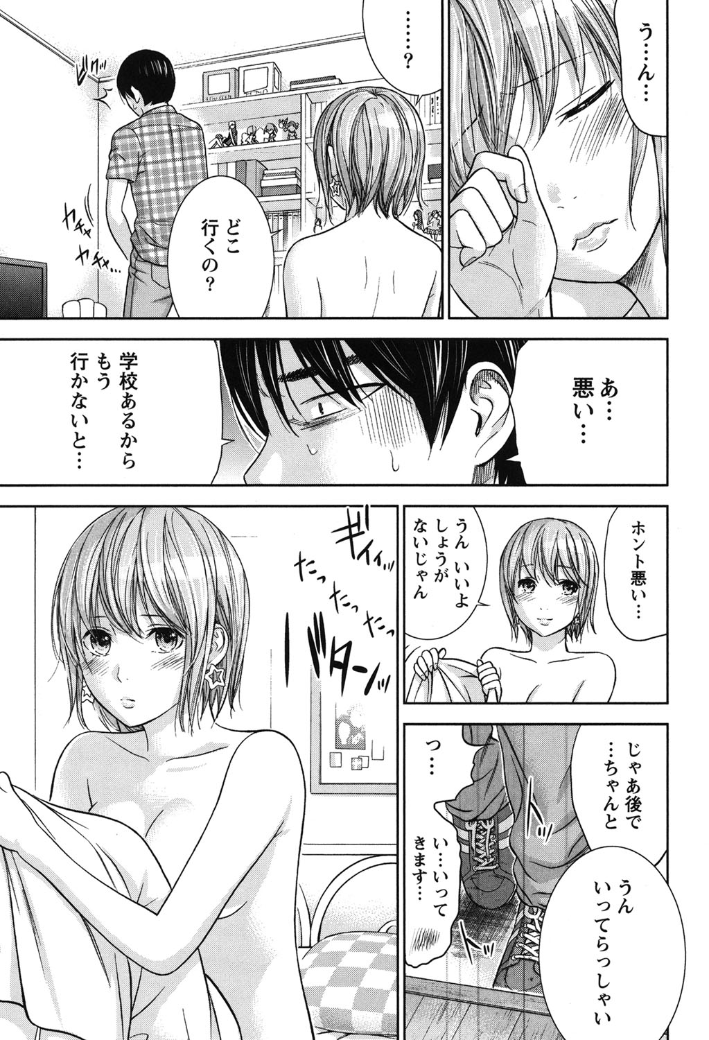 [Shikishiro Konomi] Ayamachi, Hajimemashite. 2 [Digital] page 16 full